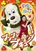 NHKいないいないばあっ!~ブンブン ブキューン!~ [DVD]