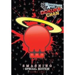 Bludgeoning Angel Dokuro-chan Special Dubbed Edition
