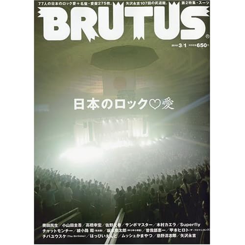 BRUTUS