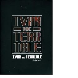 Ivan The Terrible I & II