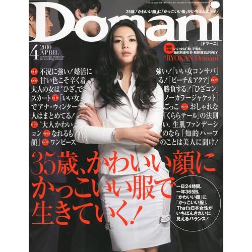 Domani