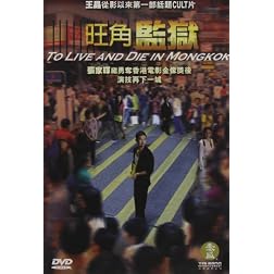 To Live & Die in Mongkok (Ws Sub Enh)