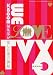 KBOOM(ケーブーム)5月号臨時増刊号「KBOOM編集部が愛した東方神起」(KBOOM編集部編・著)