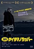 サイタマノラッパー