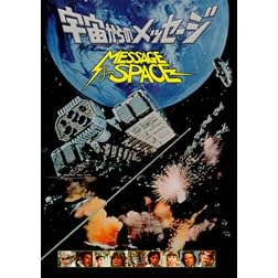 Message From Space