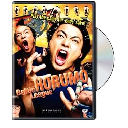 Battle League Horumo