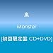 Monster(初回限定盤)(DVD付)
