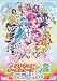 映画プリキュアオールスターズDX2 希望の光☆レインボージュエルを守れ!【特装版】 [DVD]