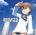 ストライクウィッチーズ2~笑顔の魔法~(初回限定盤)(DVD付)