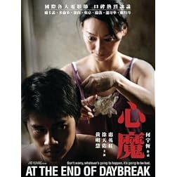 At The End of Daybreak