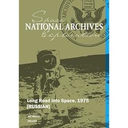 Long Road into Space, ca. 1975 [RUSSIAN]