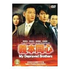 My Depraved Brothers (5pc) (Ws Sub Box)