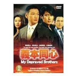 My Depraved Brothers (5pc) (Ws Sub Box)