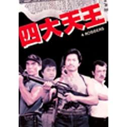 Four Robbers