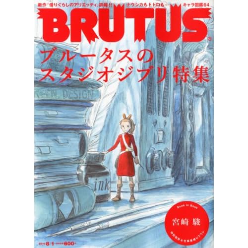 BRUTUS