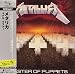 メタル・マスター(紙ジャケット仕様)