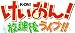 けいおん!放課後ライブ!!  アクセサリーセット
