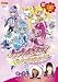 ハートキャッチプリキュア！　ミュージカルショー～うたって おどって みんなのハートをキャッチだよ！！ [DVD]