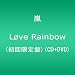 Love Rainbow 【初回限定盤】 (CD+DVD)