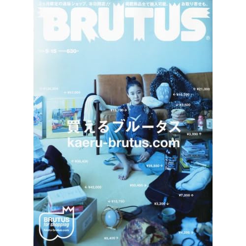 BRUTUS