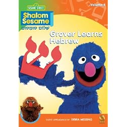 Shalom Sesame 2010 #8: Grover Learns Hebrew