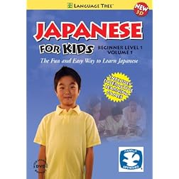 Japanese for Kids: Learn Japanese Beginner Level 1 Vol. 1 (w/booklet)