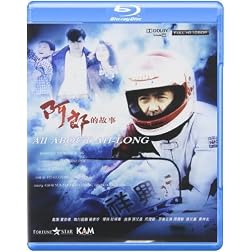 All About Ah-Long [Blu-ray]