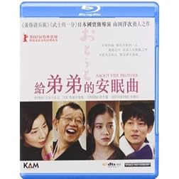 About Her Brother [Blu-ray]