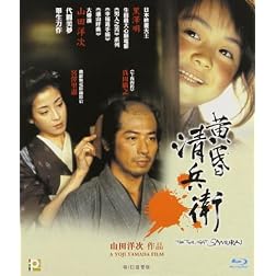 Twilight Samurai [Blu-ray]