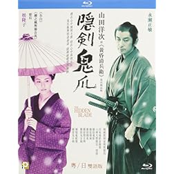 Hidden Blade [Blu-ray]